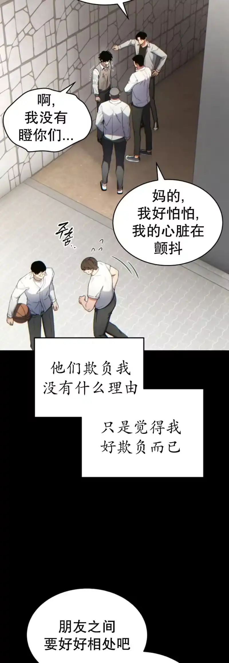 满级玩家的第100次回归_h 第69话 第5页