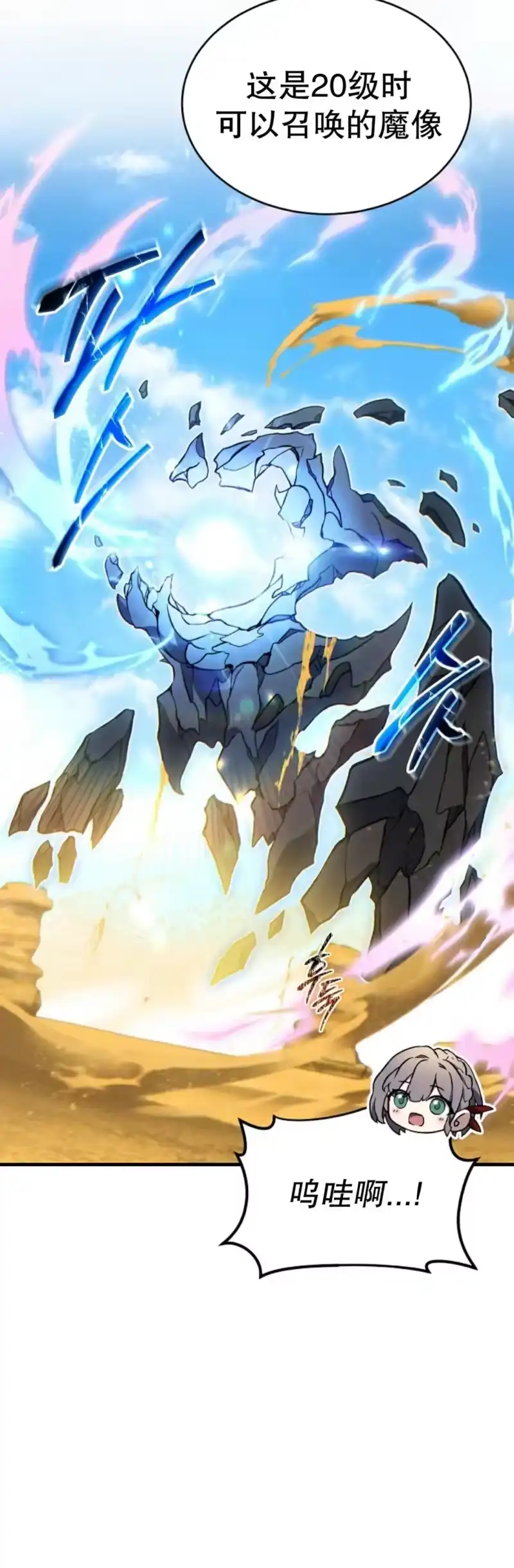 满级玩家的第100次回归_h 第69话 第50页