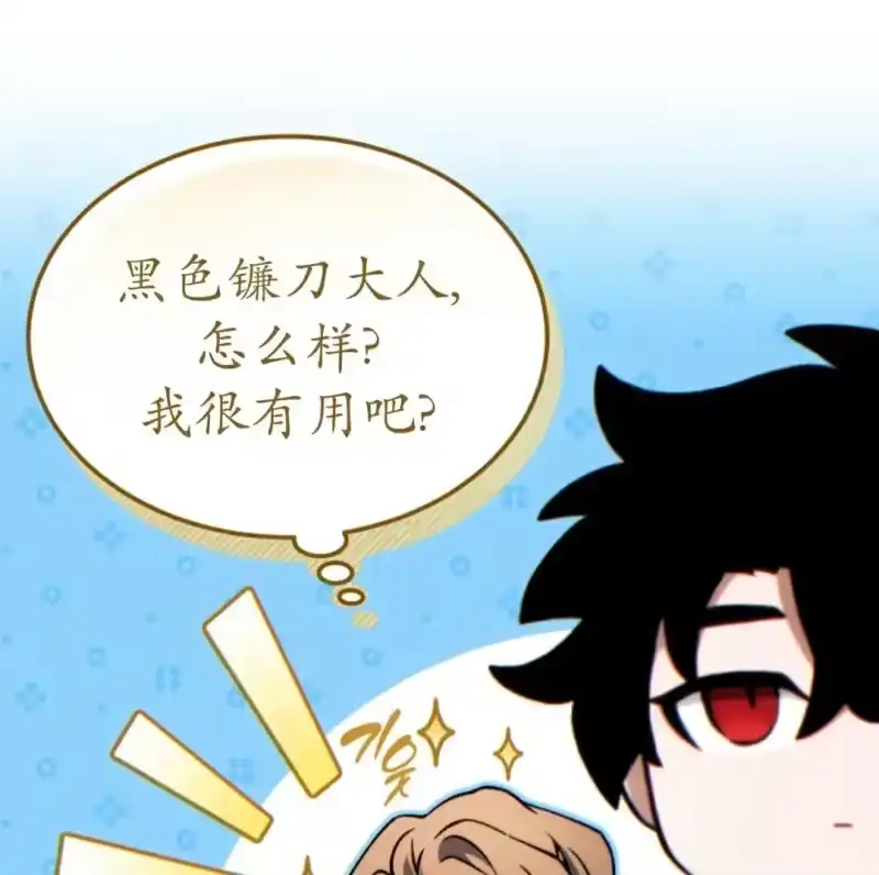 满级玩家的第100次回归_h 第69话 第53页