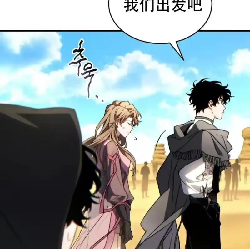 满级玩家的第100次回归_h 第69话 第55页