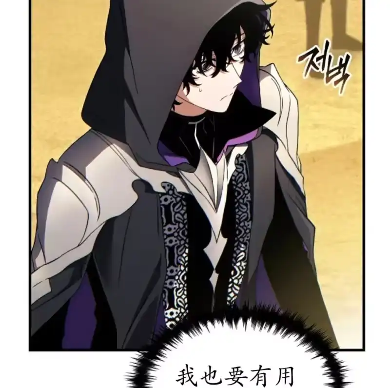 满级玩家的第100次回归_h 第69话 第58页