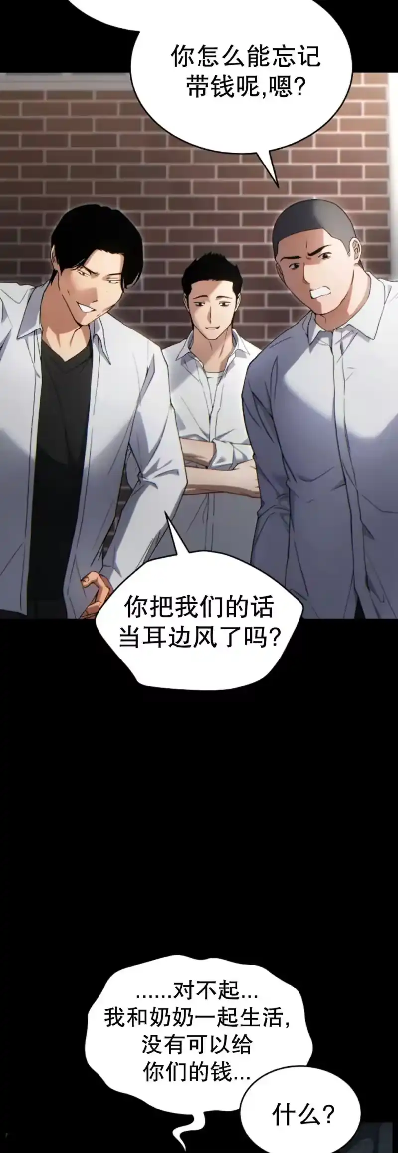满级玩家的第100次回归_h 第69话 第6页