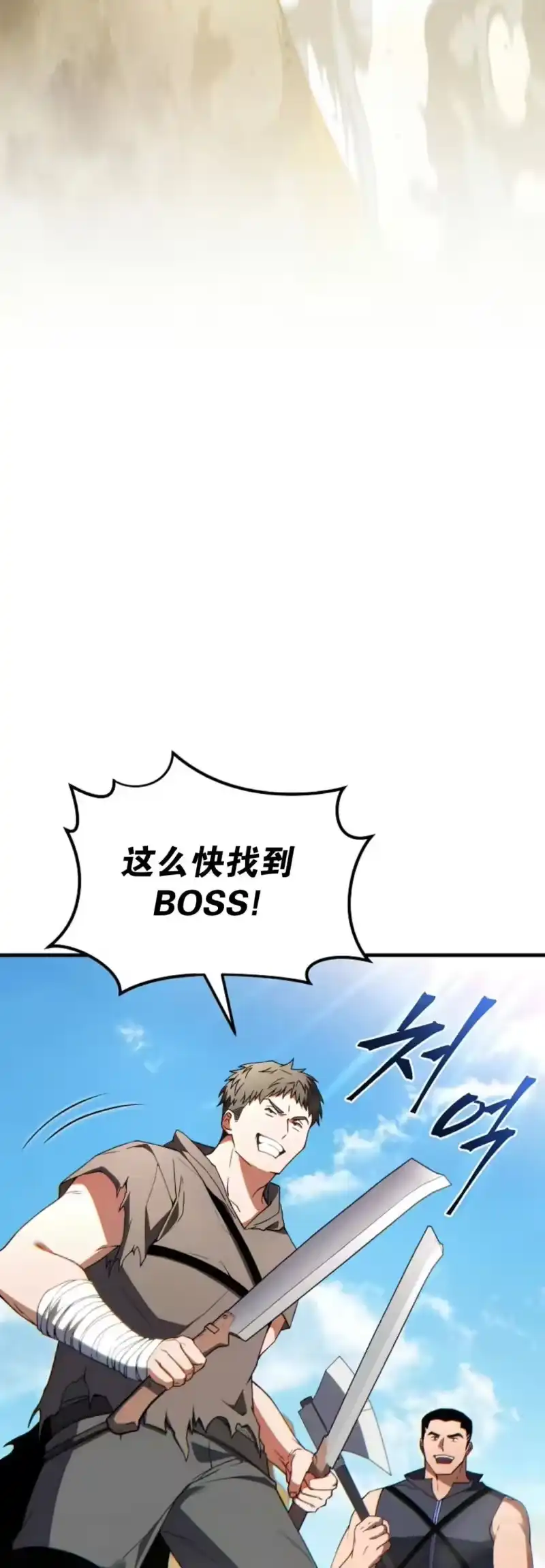 满级玩家的第100次回归_h 第69话 第65页