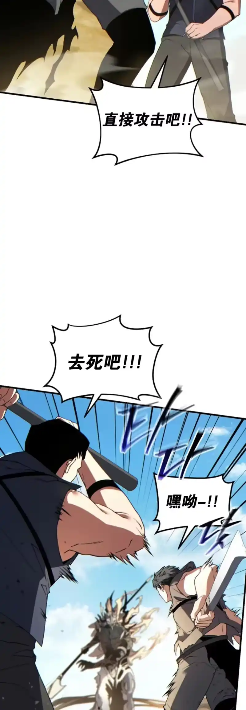 满级玩家的第100次回归_h 第69话 第66页