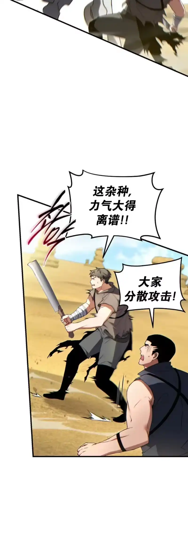 满级玩家的第100次回归_h 第69话 第68页
