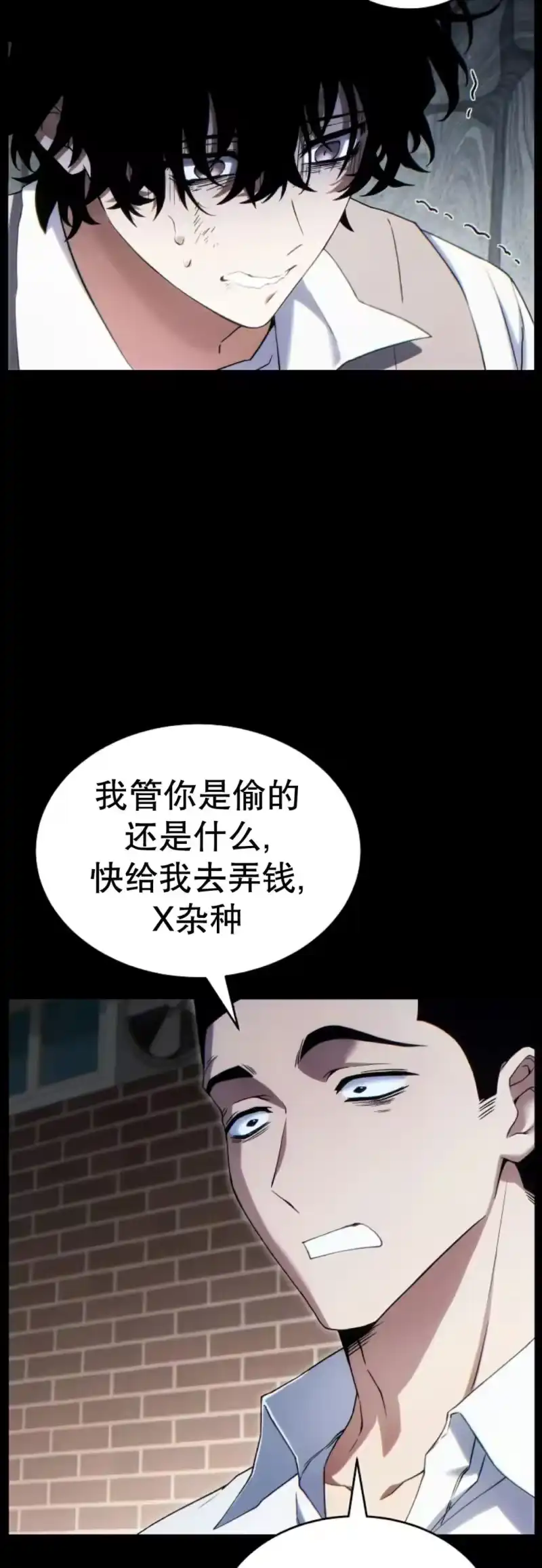 满级玩家的第100次回归_h 第69话 第7页