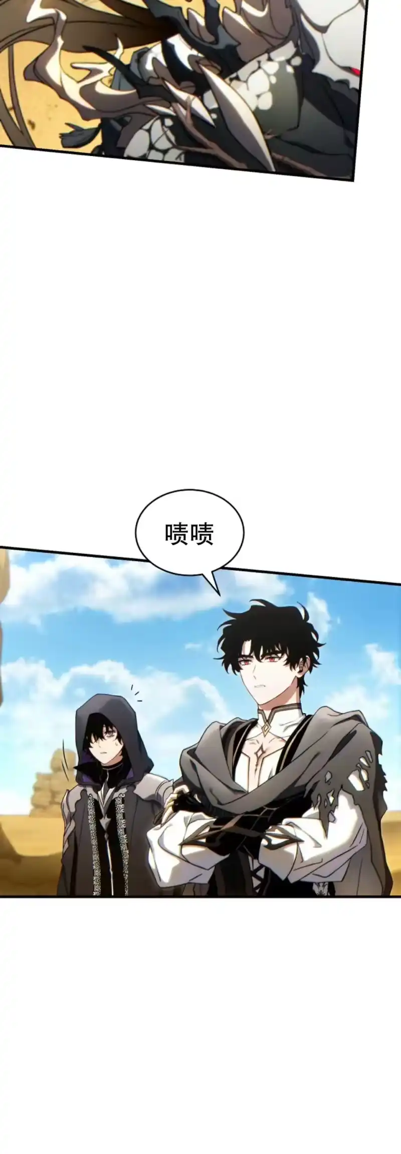 满级玩家的第100次回归_h 第69话 第70页