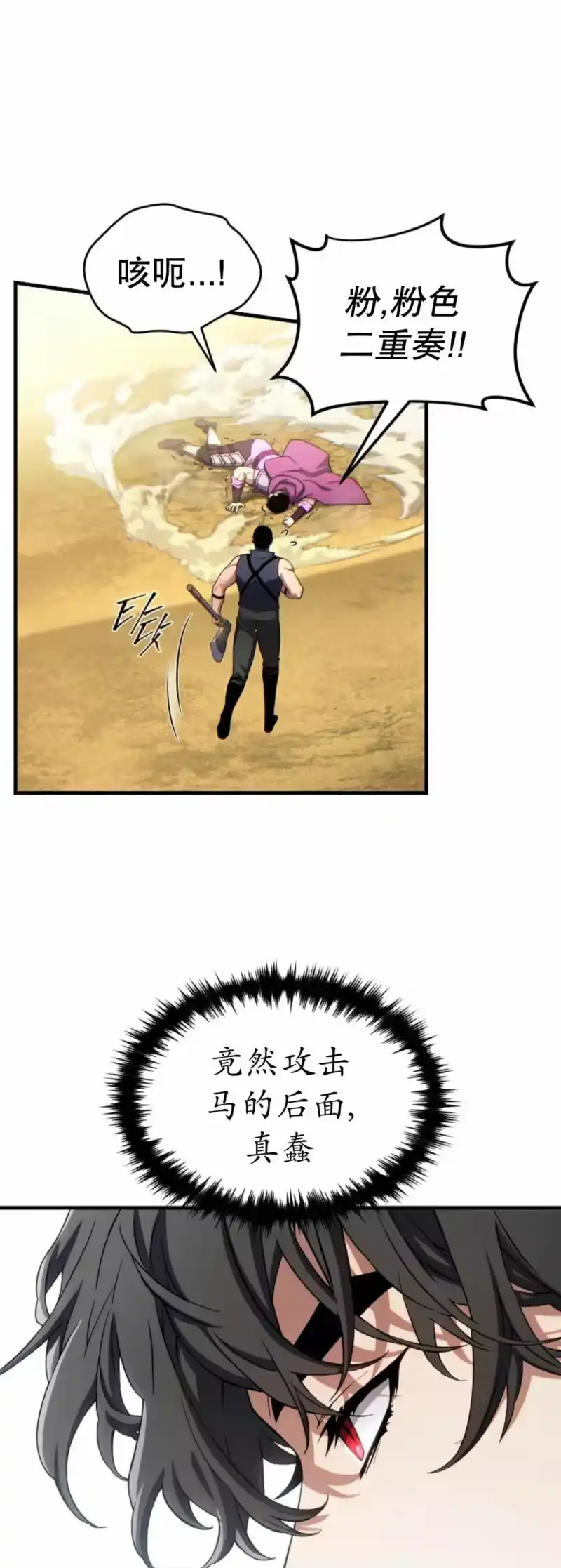 满级玩家的第100次回归_h 第69话 第73页