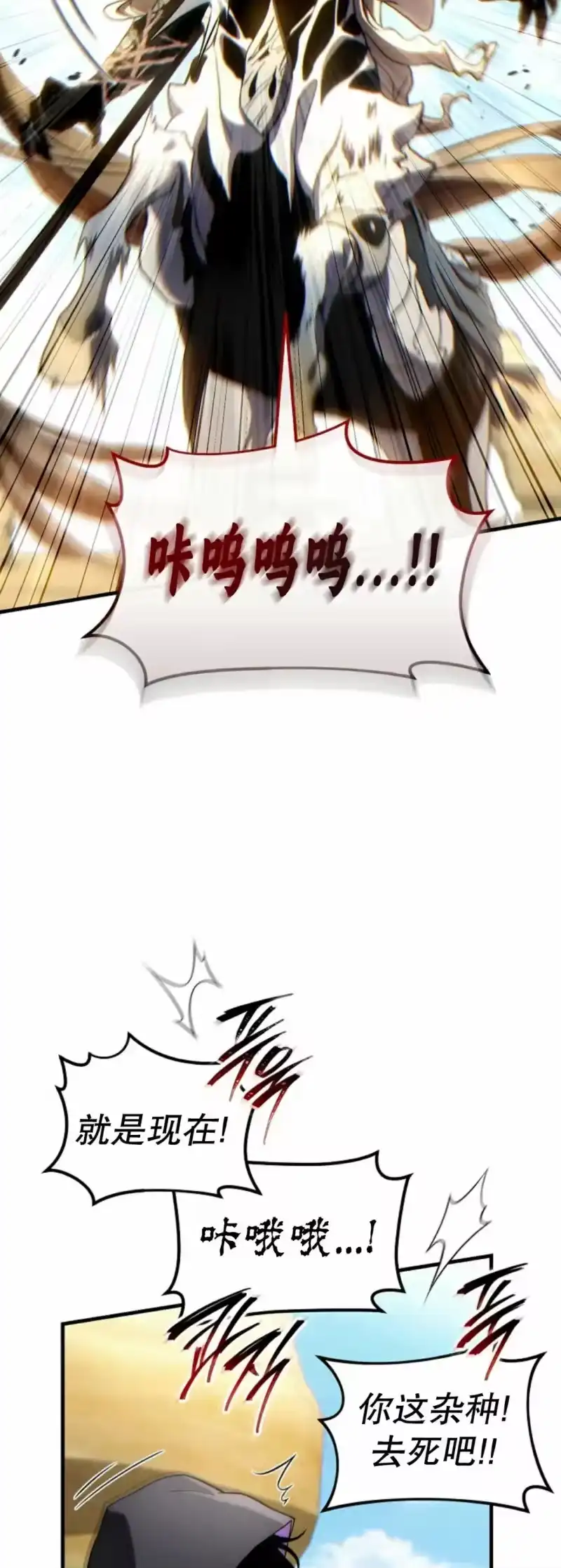满级玩家的第100次回归_h 第69话 第76页