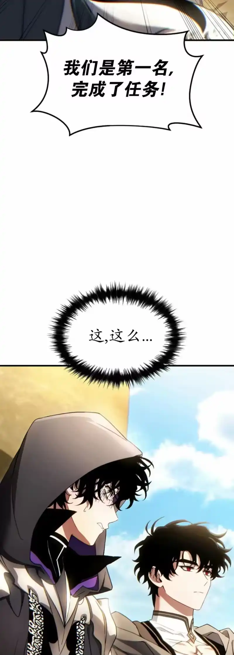 满级玩家的第100次回归_h 第69话 第79页