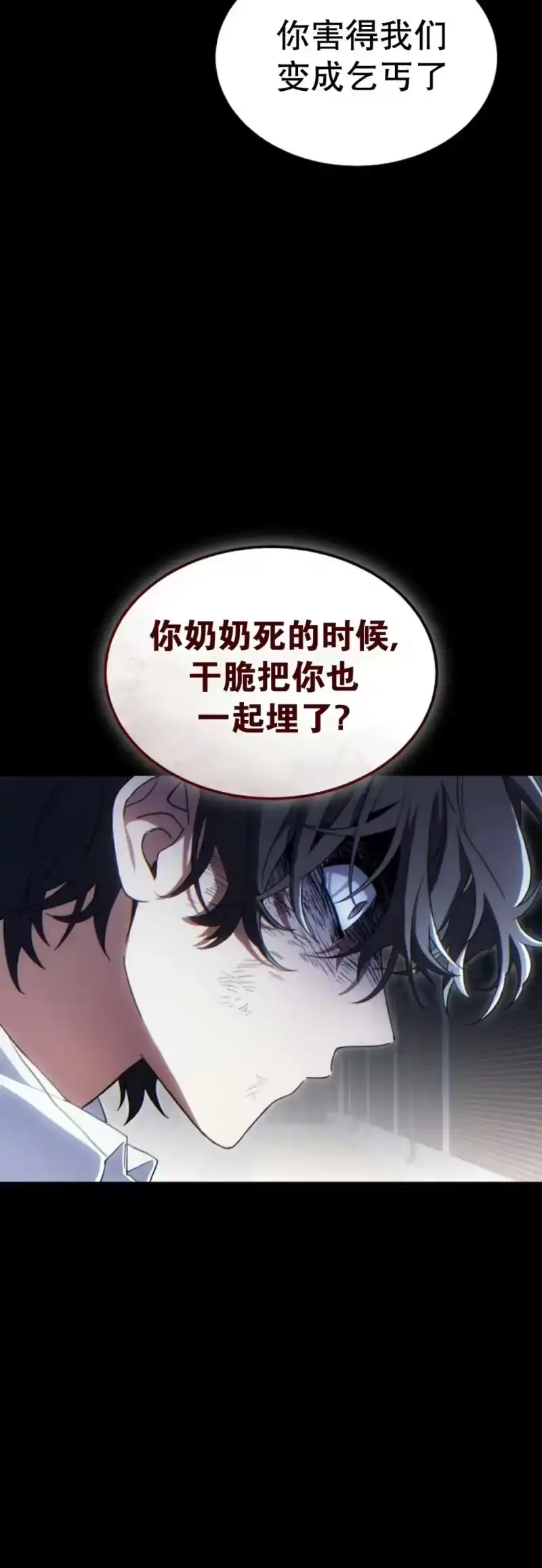 满级玩家的第100次回归_h 第69话 第8页