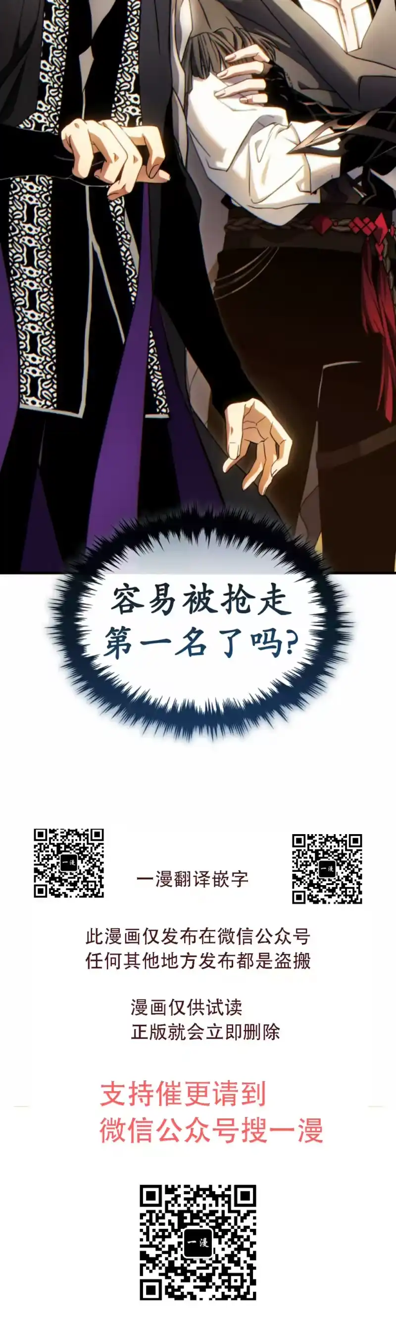 满级玩家的第100次回归_h 第69话 第80页