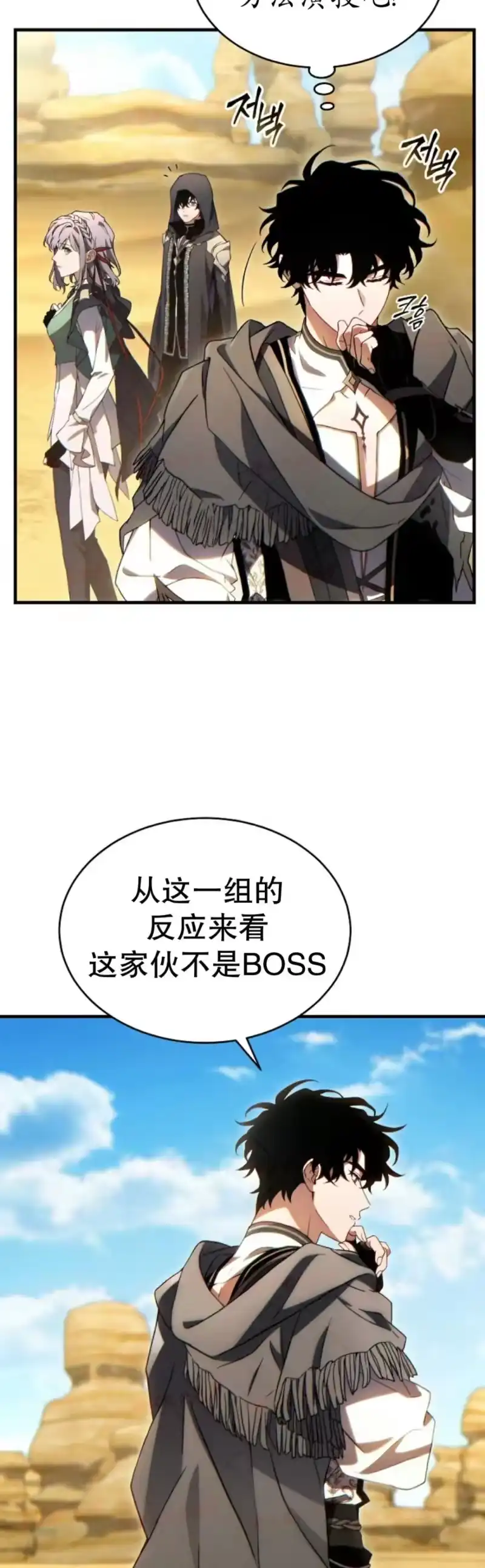 满级玩家的第100次回归_h 第70话 第11页