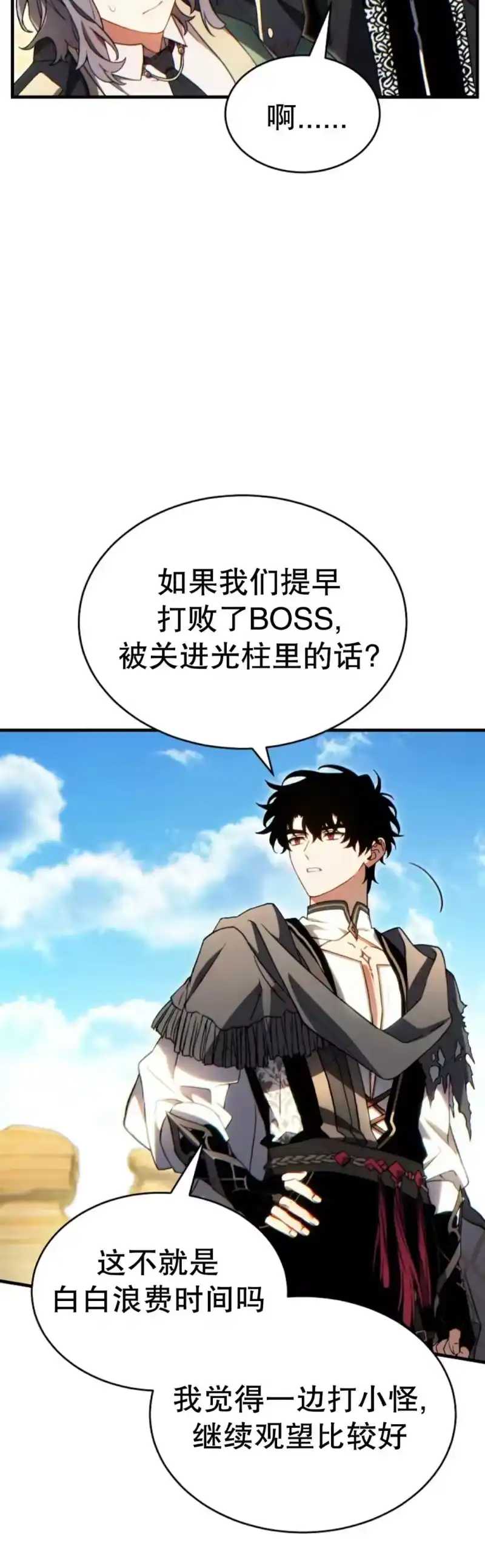 满级玩家的第100次回归_h 第70话 第15页