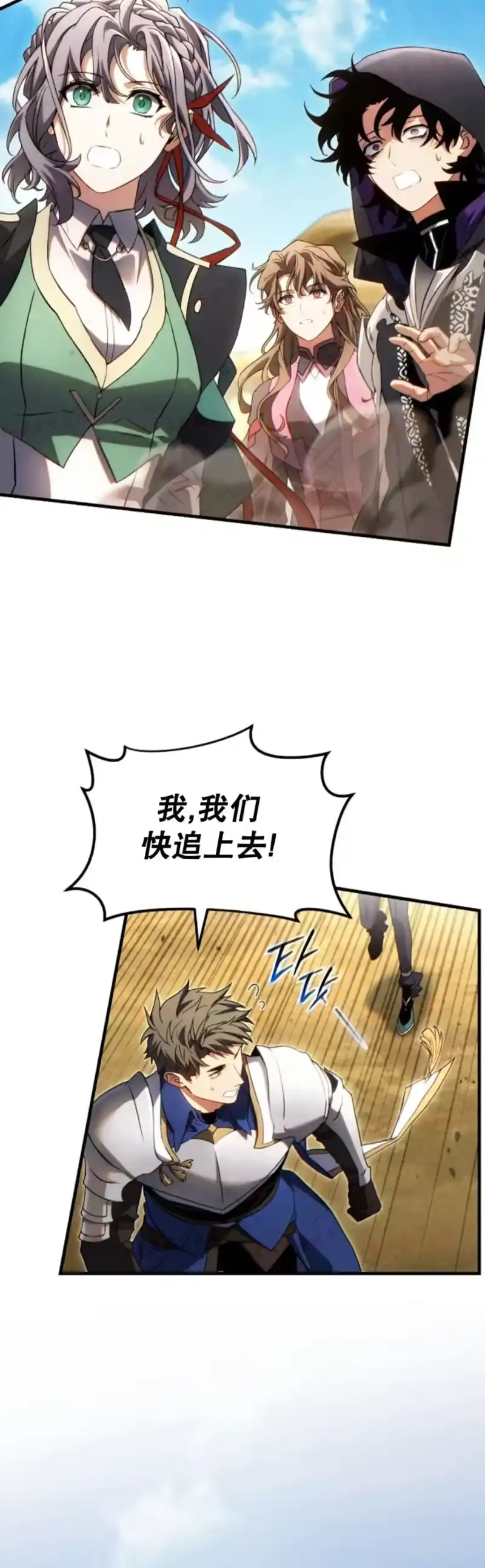 满级玩家的第100次回归_h 第70话 第27页