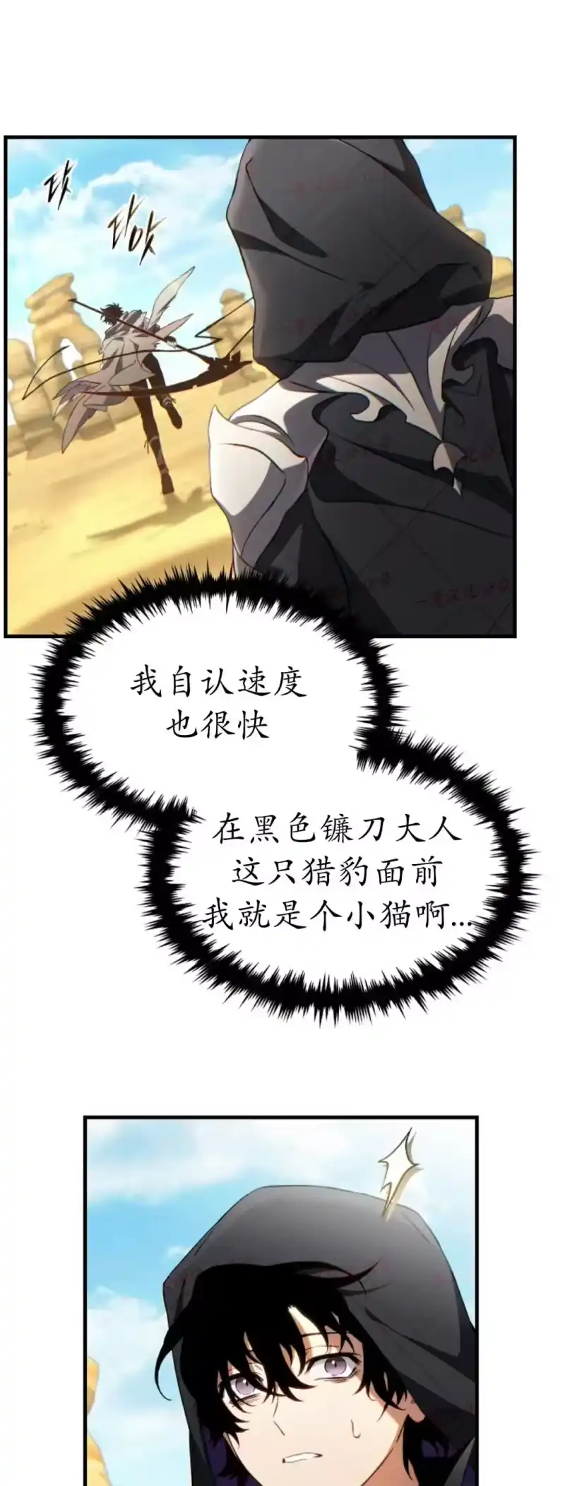 满级玩家的第100次回归_h 第70话 第30页