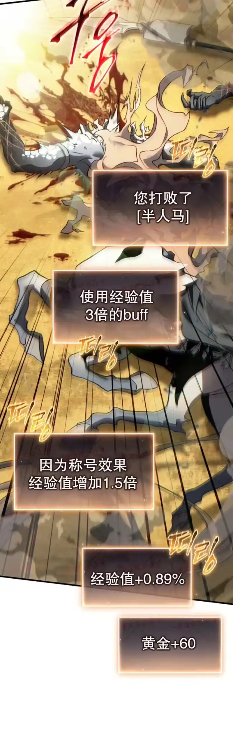 满级玩家的第100次回归_h 第70话 第48页