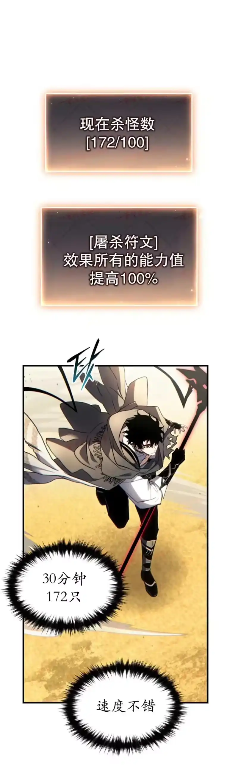 满级玩家的第100次回归_h 第70话 第49页
