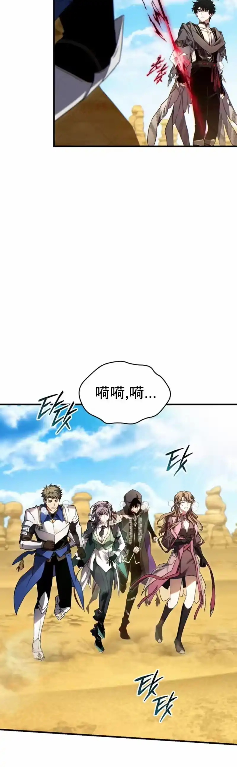 满级玩家的第100次回归_h 第70话 第51页