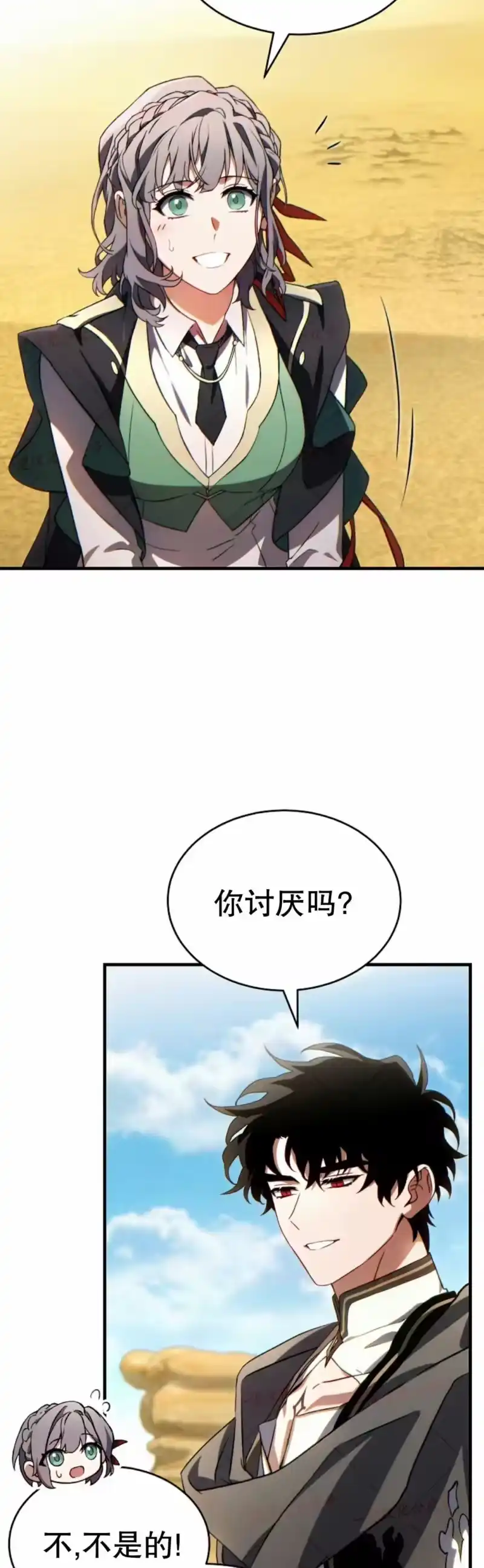 满级玩家的第100次回归_h 第70话 第56页