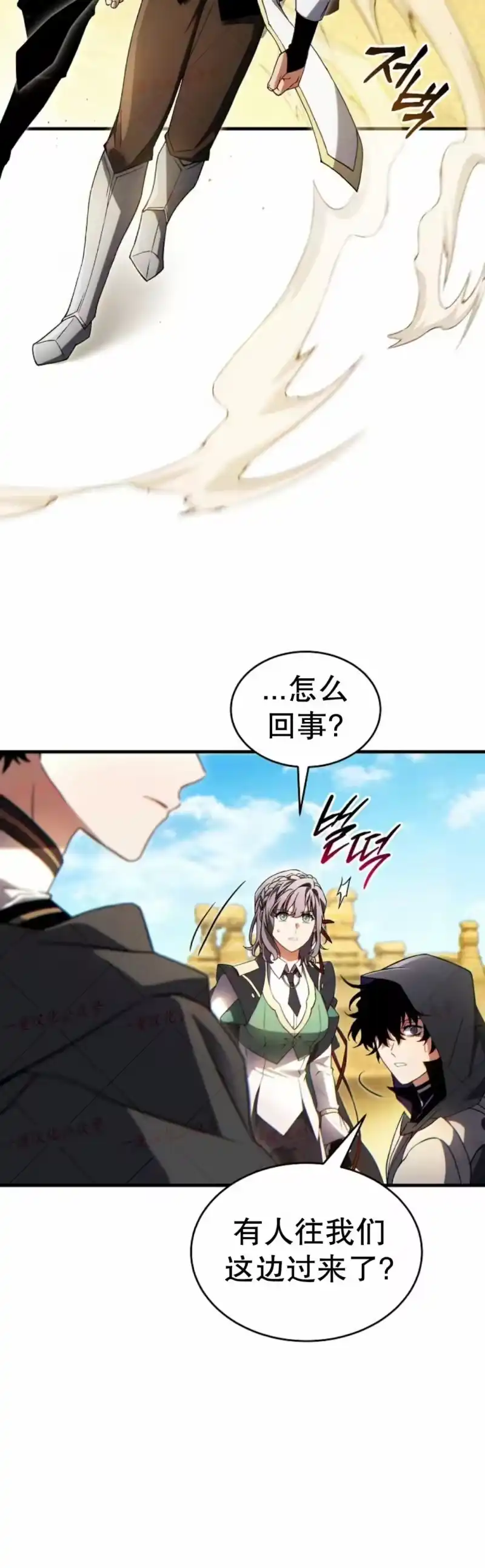 满级玩家的第100次回归_h 第70话 第59页