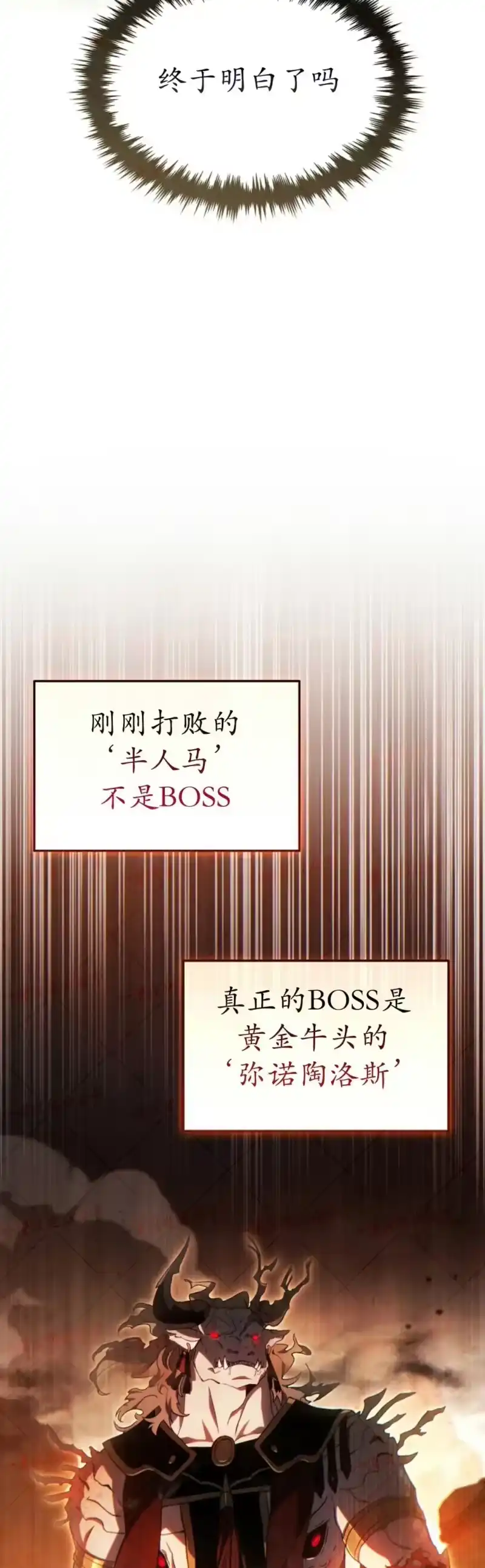 满级玩家的第100次回归_h 第70话 第6页