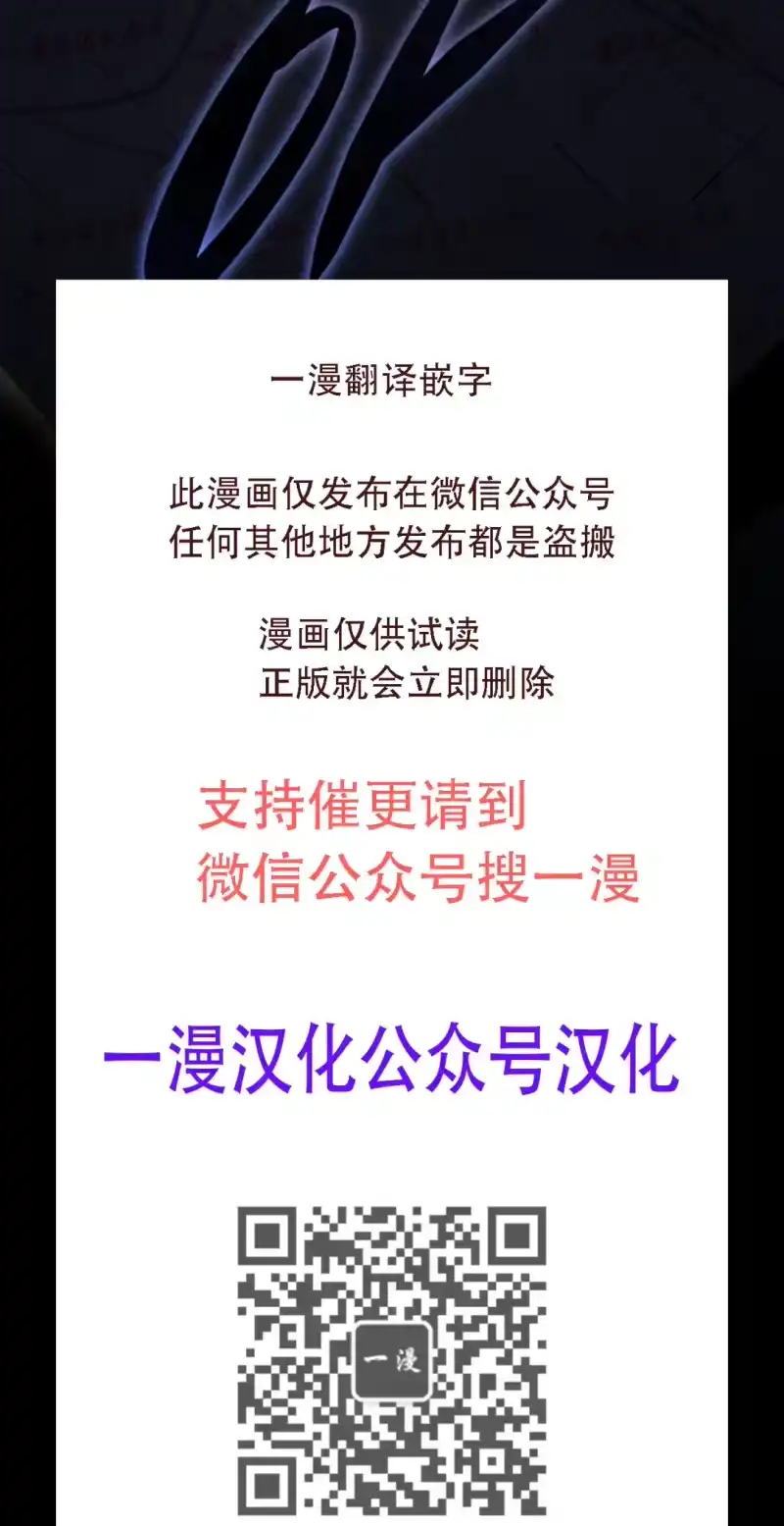 满级玩家的第100次回归_h 第70话 第62页