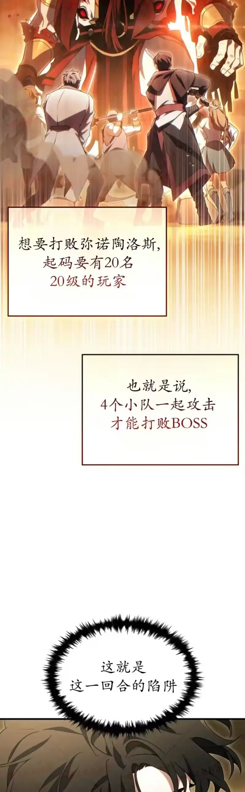 满级玩家的第100次回归_h 第70话 第7页