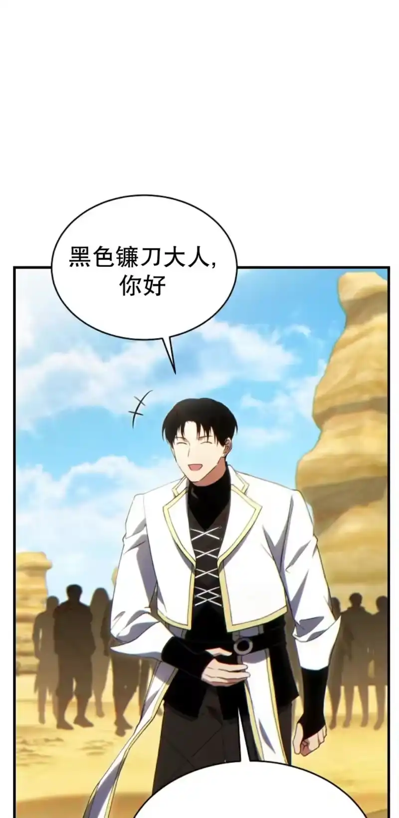 满级玩家的第100次回归_h 第71话 第1页