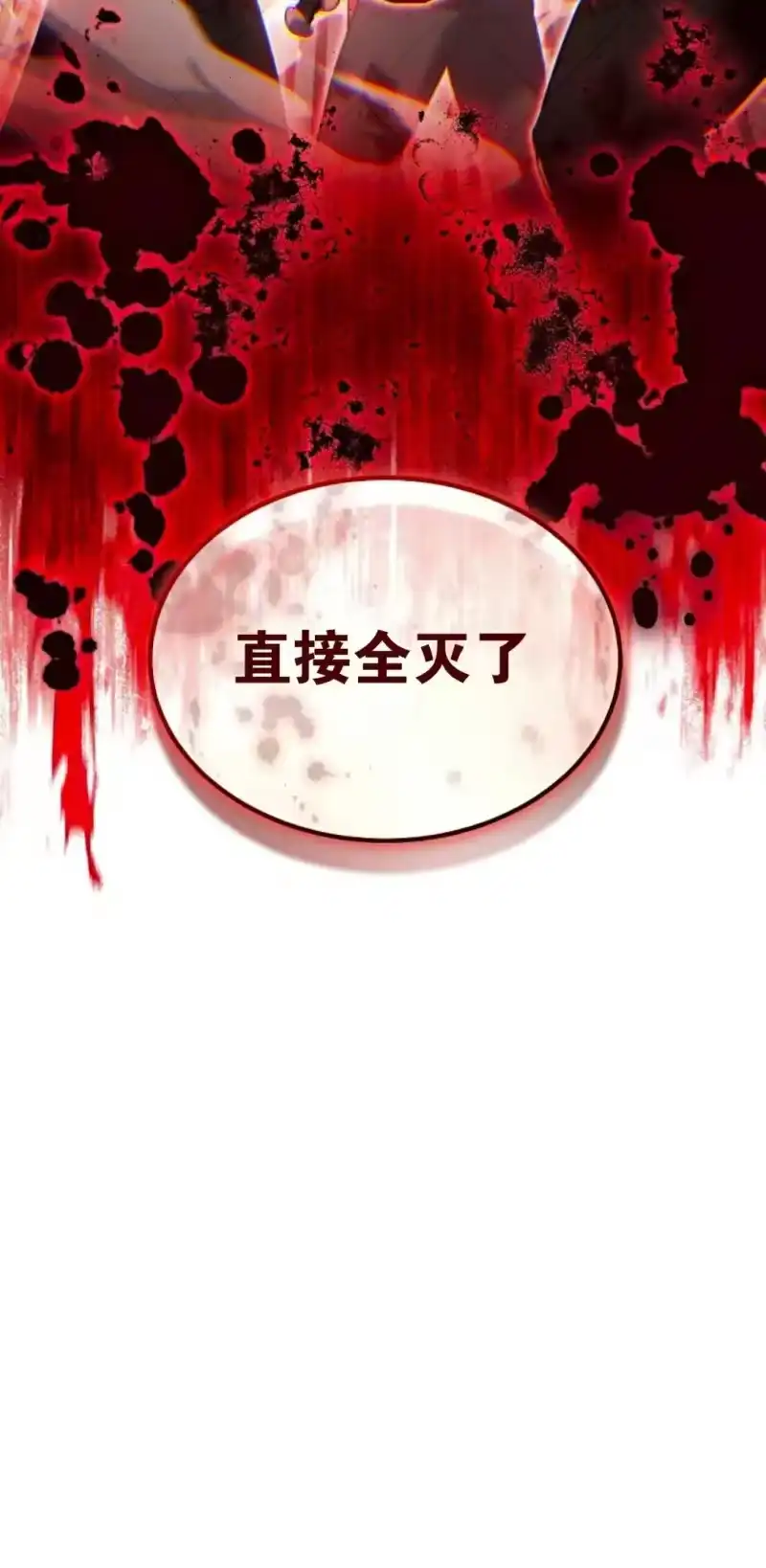 满级玩家的第100次回归_h 第71话 第10页
