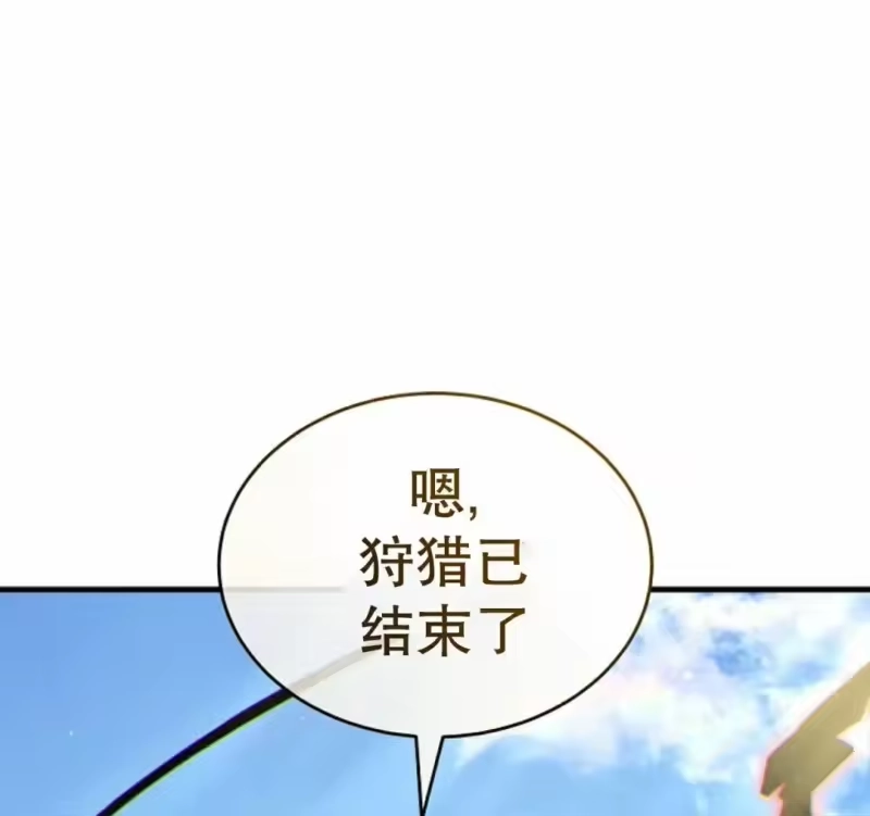 满级玩家的第100次回归_h 第71话 第101页