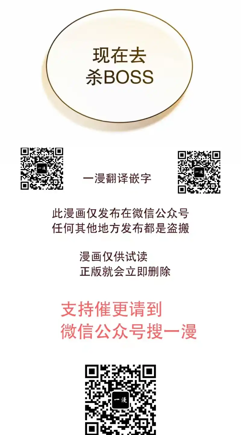 满级玩家的第100次回归_h 第71话 第104页