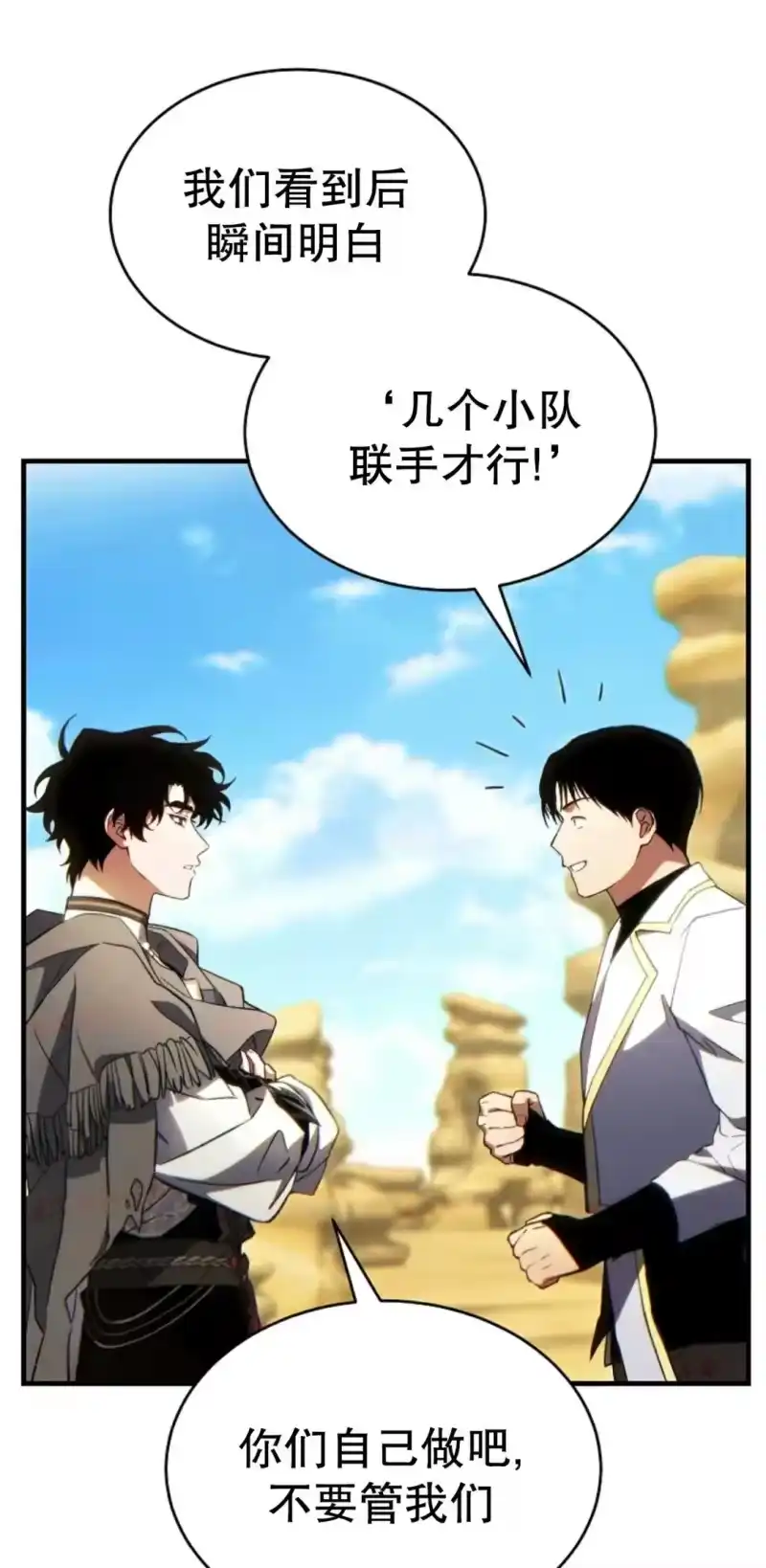 满级玩家的第100次回归_h 第71话 第11页