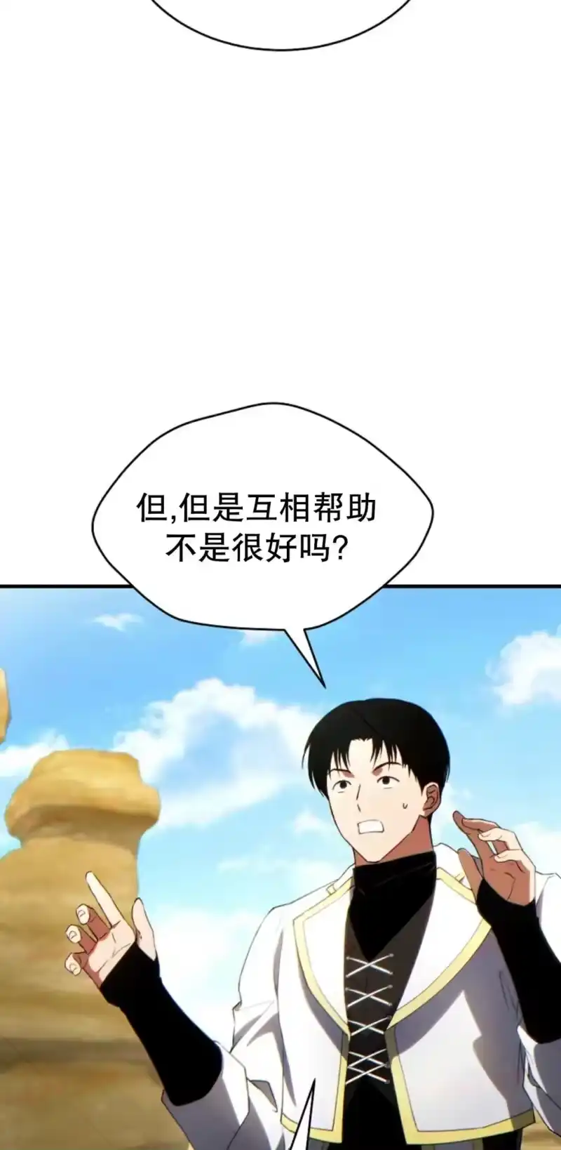 满级玩家的第100次回归_h 第71话 第12页
