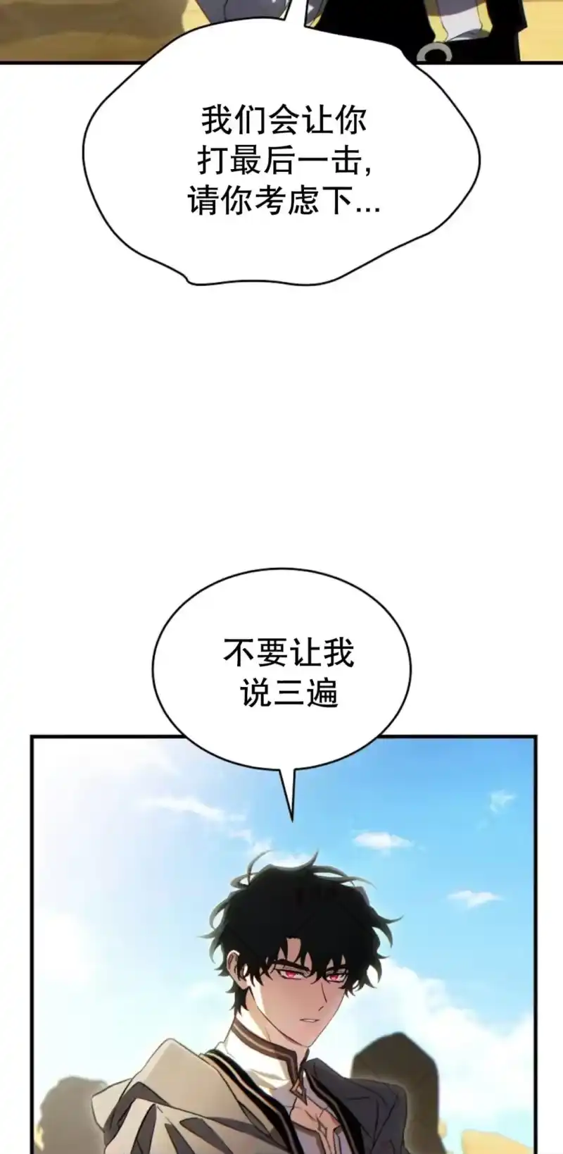 满级玩家的第100次回归_h 第71话 第13页