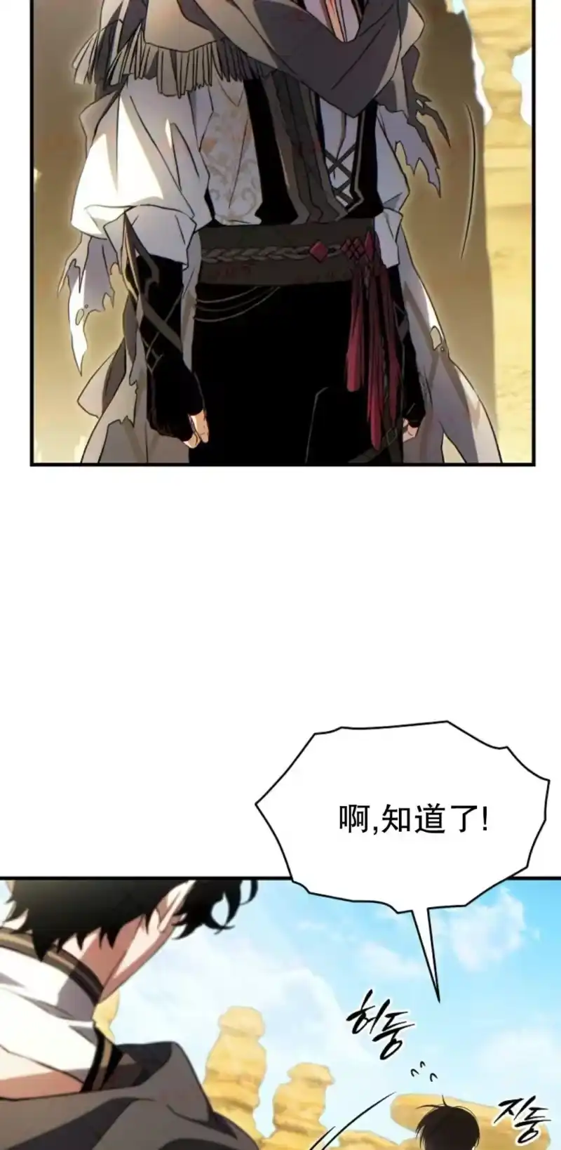 满级玩家的第100次回归_h 第71话 第14页