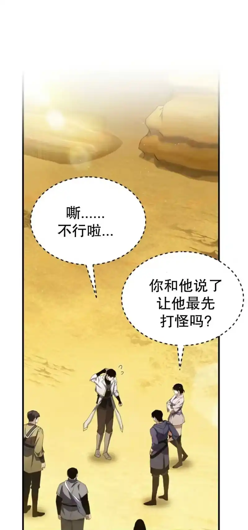 满级玩家的第100次回归_h 第71话 第16页