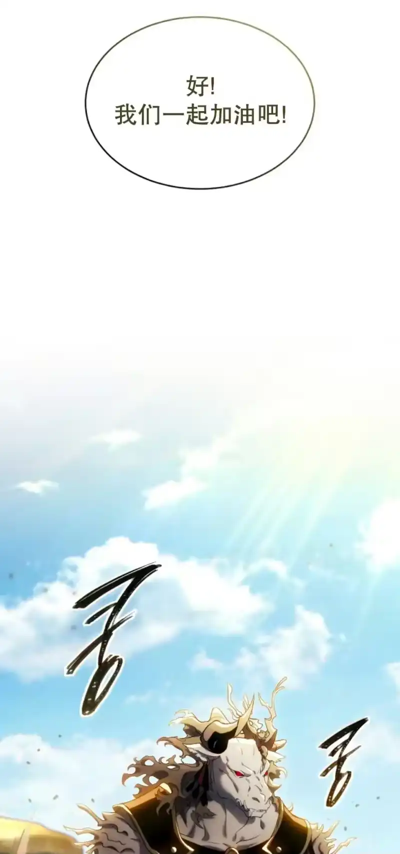 满级玩家的第100次回归_h 第71话 第19页