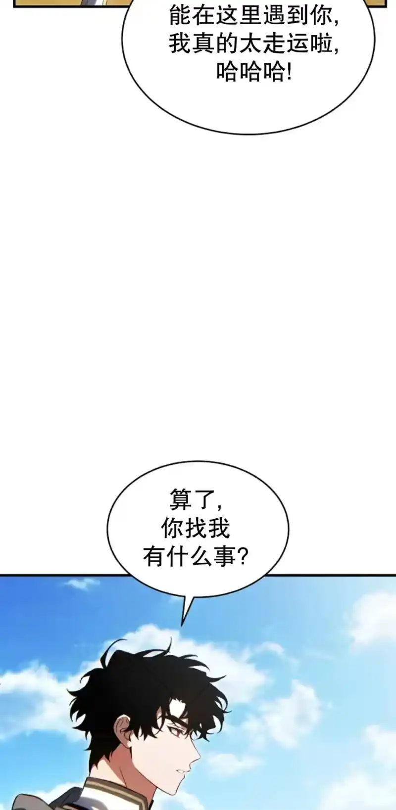 满级玩家的第100次回归_h 第71话 第2页