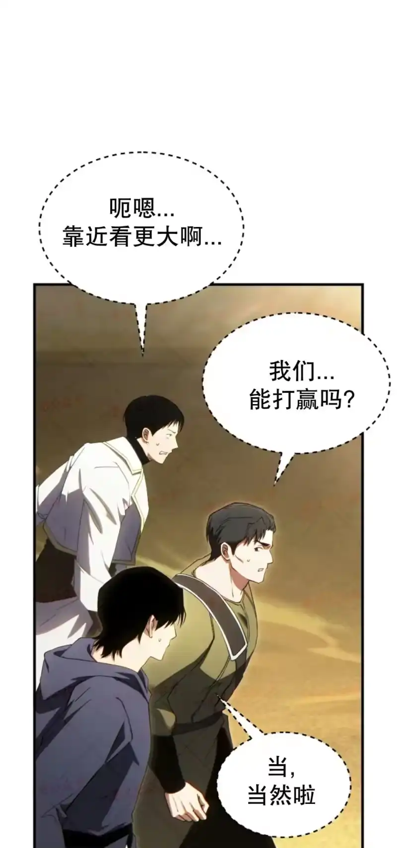 满级玩家的第100次回归_h 第71话 第22页