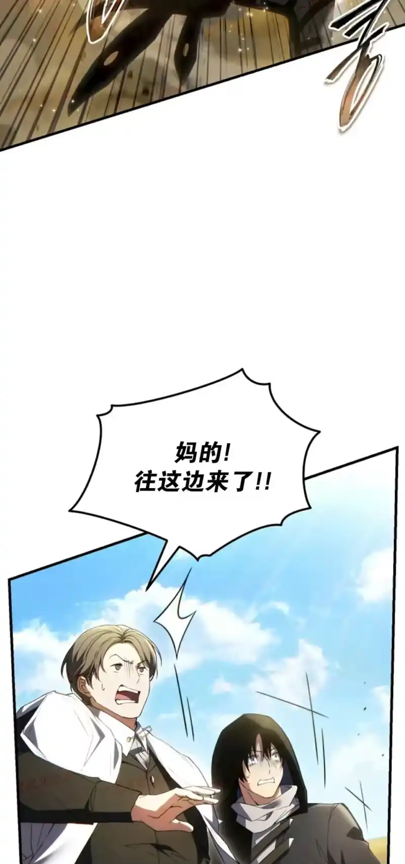 满级玩家的第100次回归_h 第71话 第27页