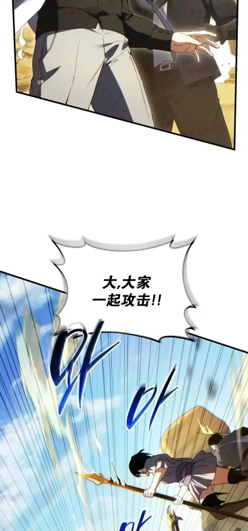 满级玩家的第100次回归_h 第71话 第28页