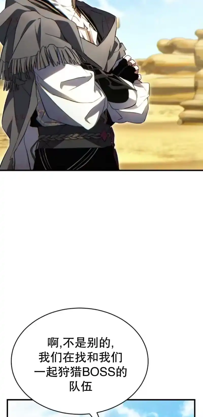 满级玩家的第100次回归_h 第71话 第3页