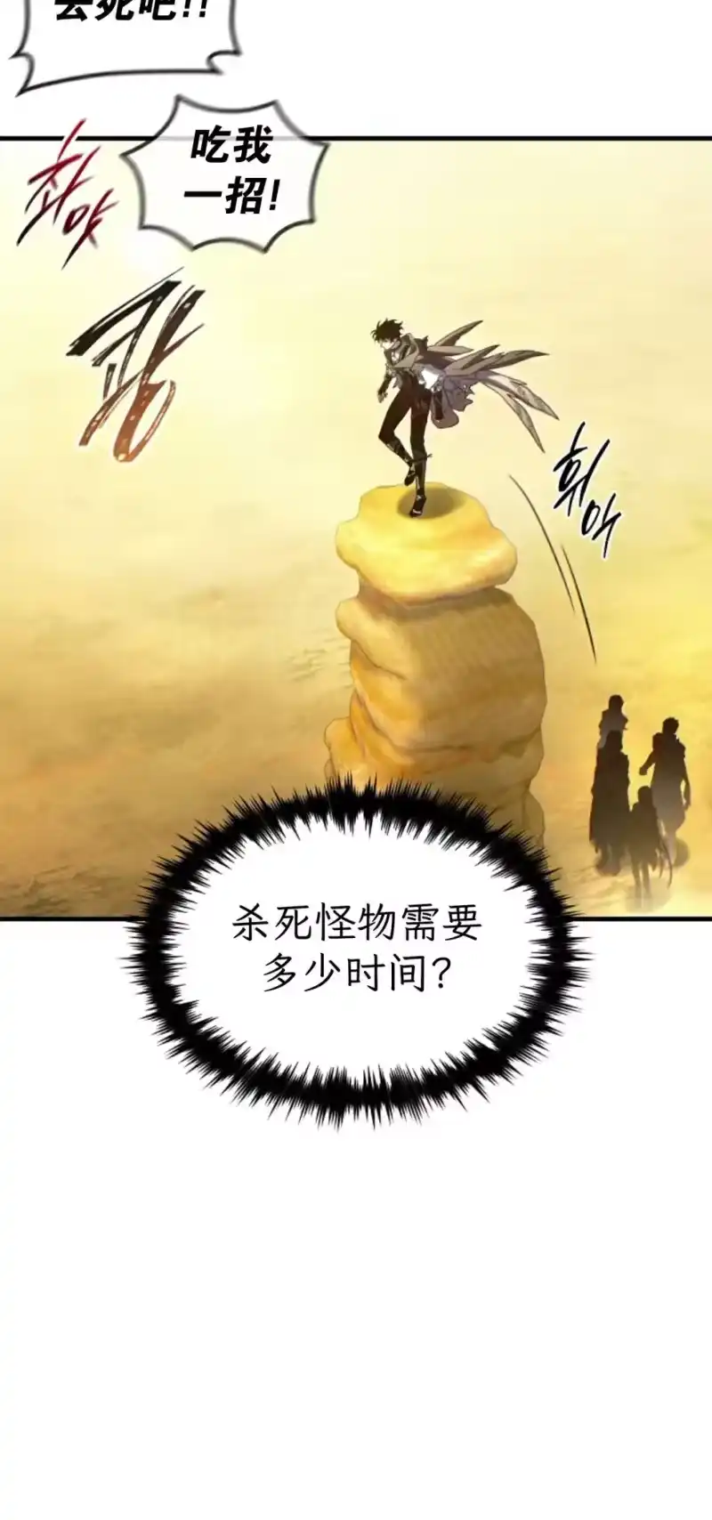 满级玩家的第100次回归_h 第71话 第30页