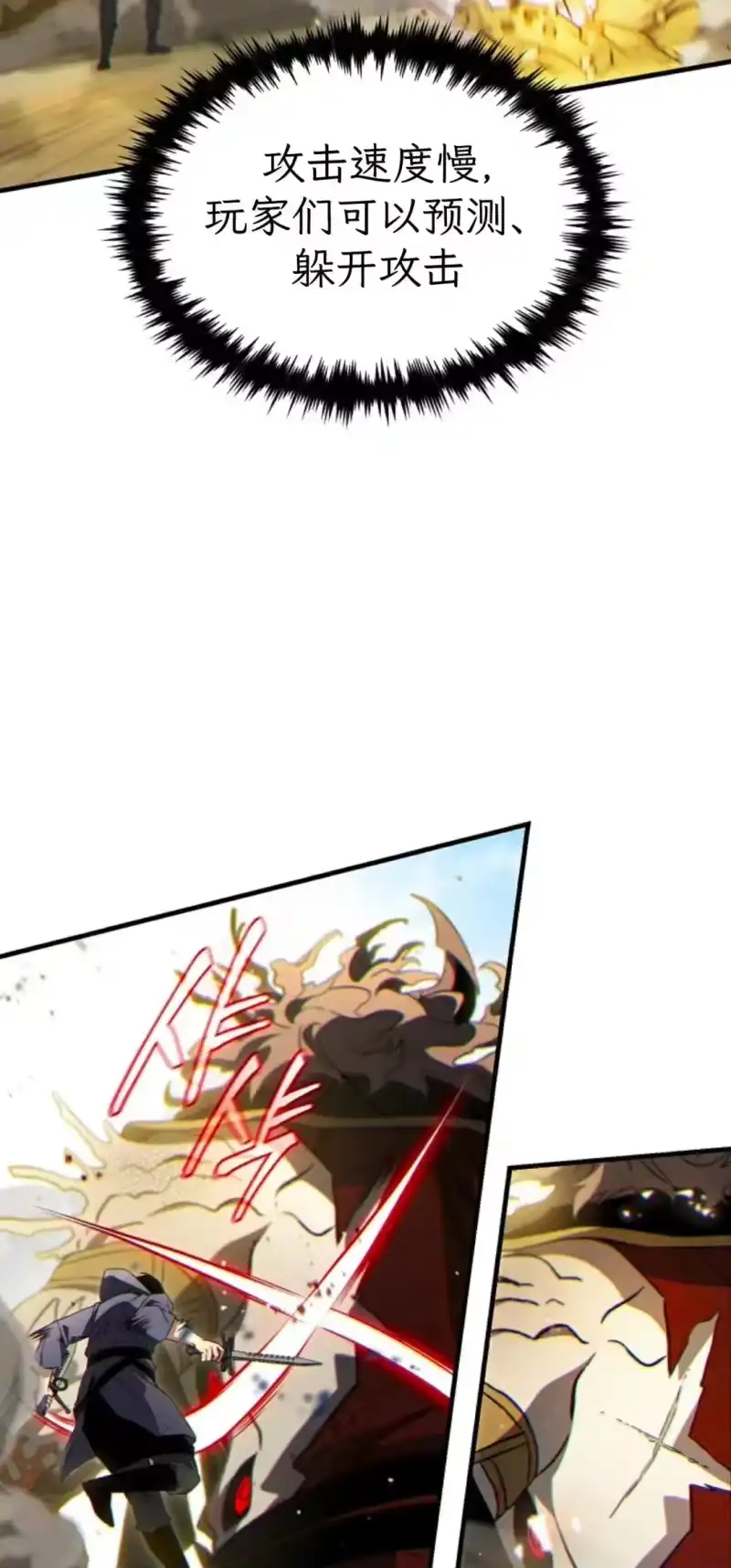 满级玩家的第100次回归_h 第71话 第33页