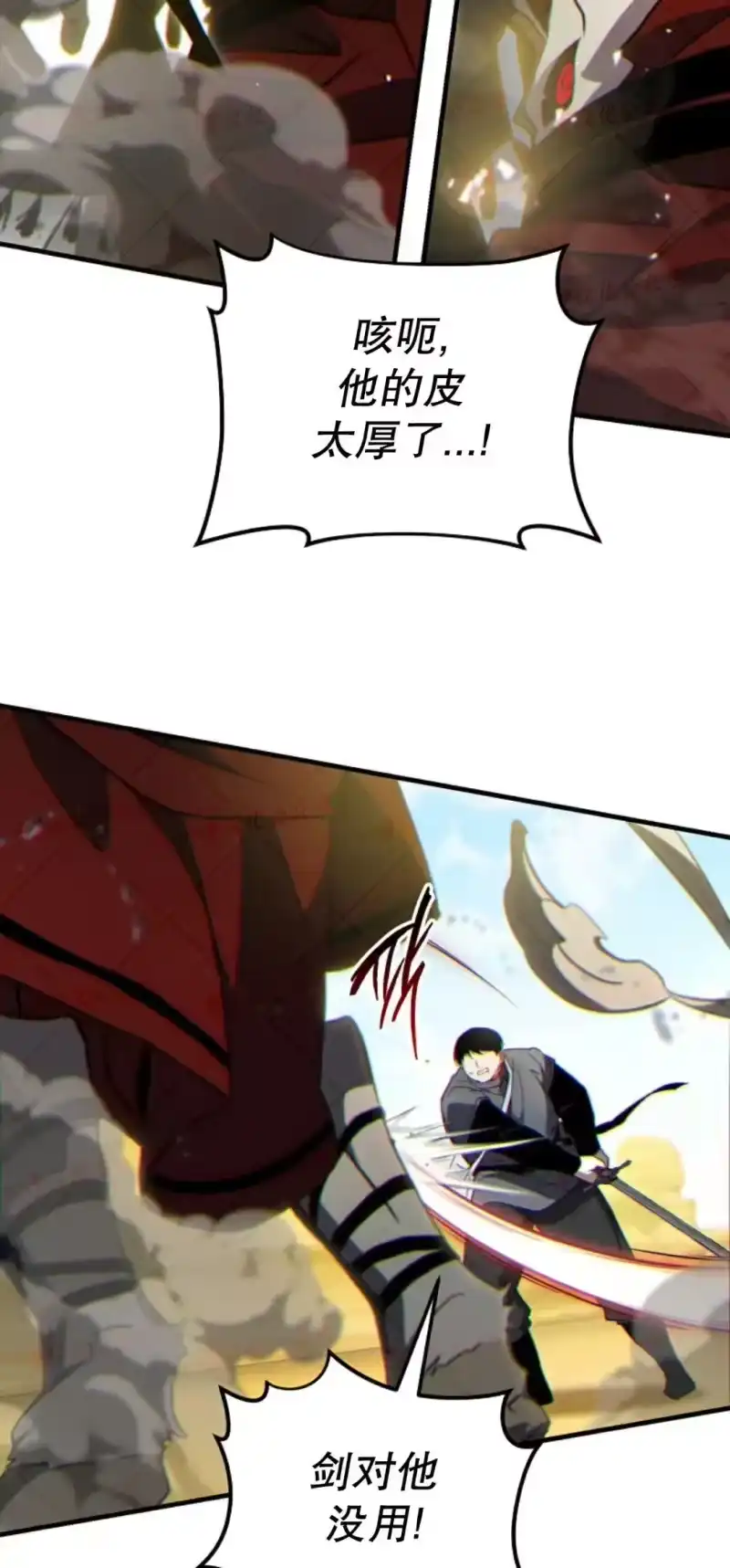 满级玩家的第100次回归_h 第71话 第34页