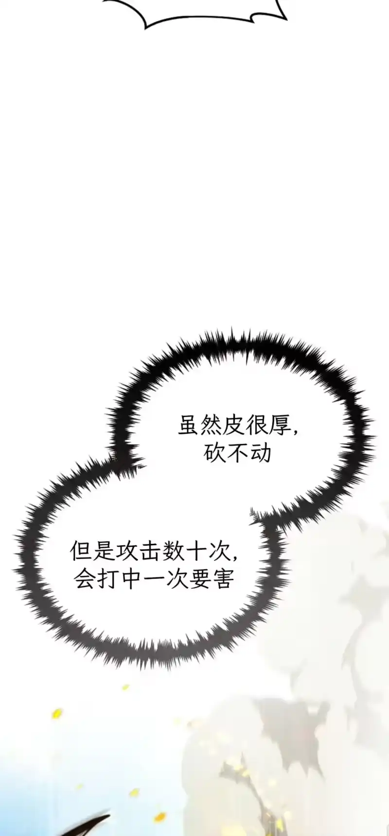 满级玩家的第100次回归_h 第71话 第35页