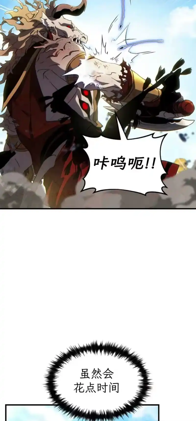 满级玩家的第100次回归_h 第71话 第38页