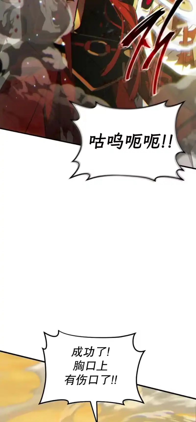 满级玩家的第100次回归_h 第71话 第44页