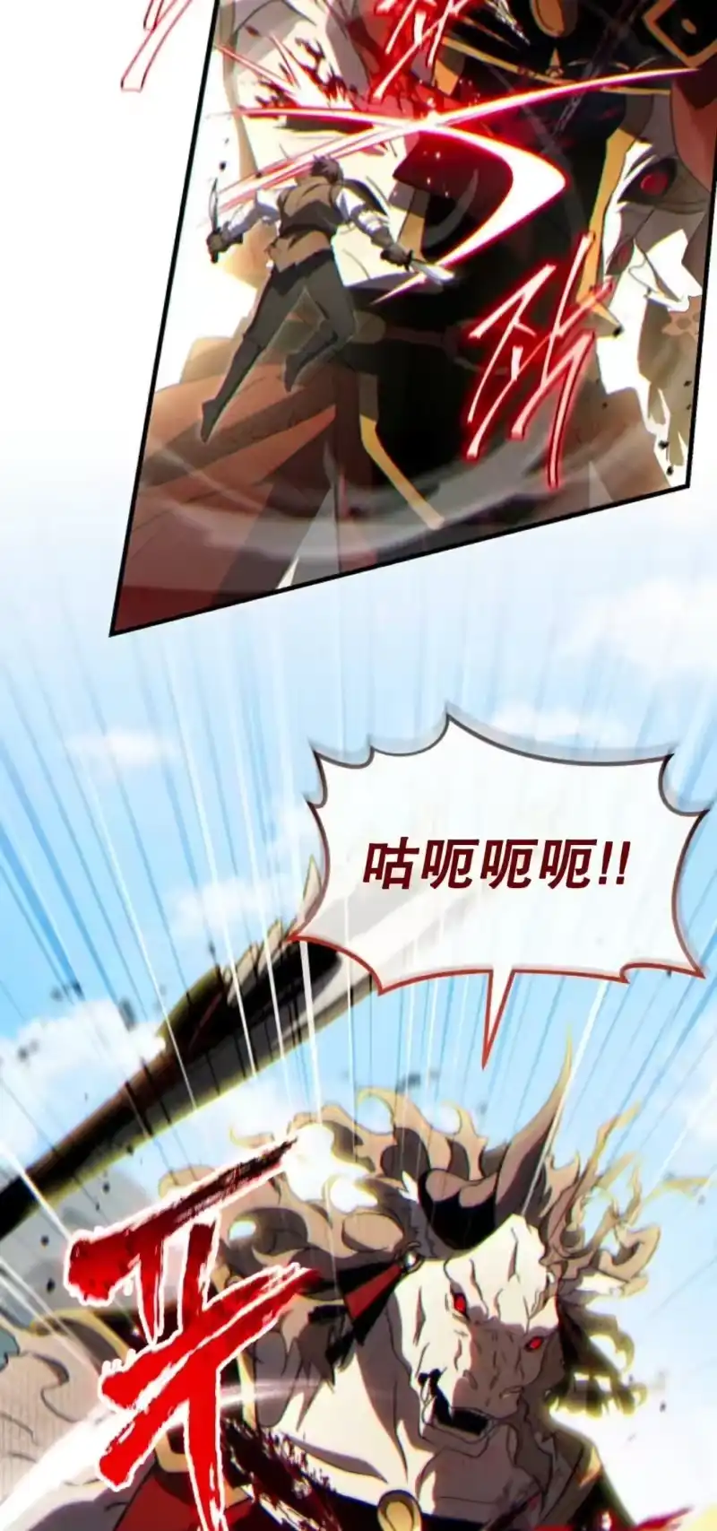 满级玩家的第100次回归_h 第71话 第47页